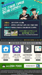 Mobile Screenshot of cooldriving.co.kr